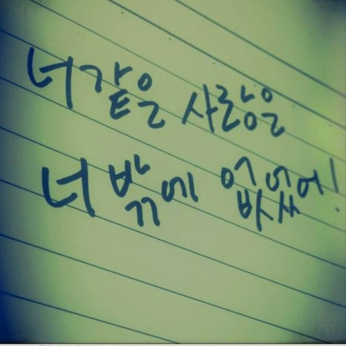 처음본 남자 그리고 여자 - 남규리