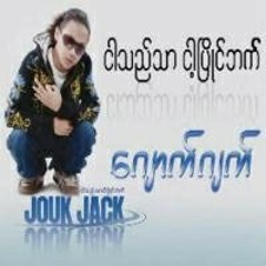 New private playlist