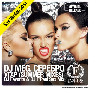 DJ M.E.G. feat. Serebro - Ugar (DJ Favorite vs. DJ T'Paul Sax Official Remix)