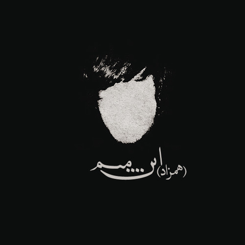 In Manam Hamzad (Composed By Different Risk)