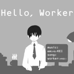Hello, Worker 歌ってみた【そらる】
