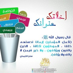 الشيخ محمد المختار الشنقيطي.. حسن الخلق