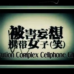 Persecution Complex Cellphone Girl [GUMI]