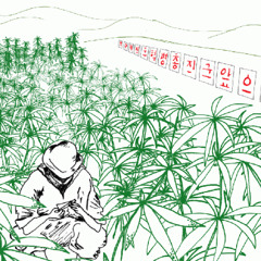 KING ADOOBIS [Prod.KMD]