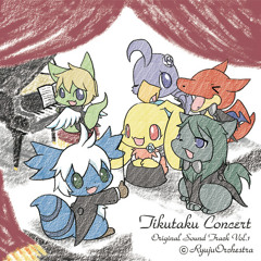 ちくたくコンチェルト OST vol.1 クロスフェードデモ