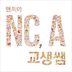 My Student Teacher (교생쌤) Acapella Cover