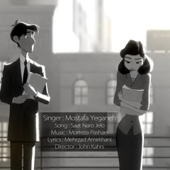 Mostafa Yeganeh - Saat  Naro  Jelo