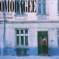 Море