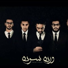 Warda Soda - Kashkool Band - وردة سودة - كشكول باند