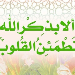 أذكار المساء - بصوت مشارى راشد العفاسى