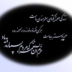 محبت بلا بی (شور محلی) ایرج و عطاالله خرم