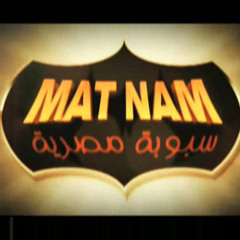 MC Amin - Matnam (Intro)