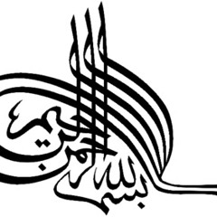 الشيخ عبد الباسط محمد عبد الصمد - سورة يوسف - التلاوة الاصلية سجلت من مدينة حلب