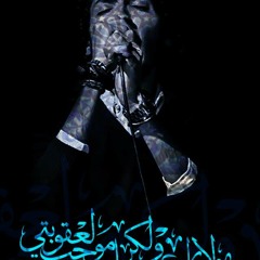 Ahmed Echo - مولاي , ما كل من زاق الصبابه مغرم (Live)