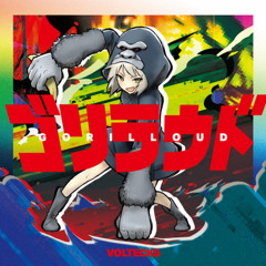 【2014-春 M3】 GORILLOUD クロスフェード