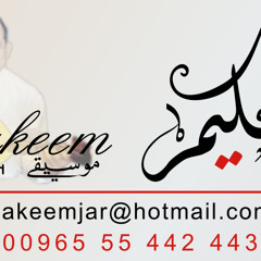 حكيم بفكر في اللي ناسيني