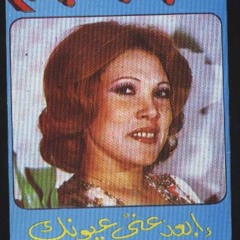 ياسمين الخيام