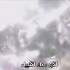 عودة الأنبياء لفاروق جويدة بصوت سائد دزدار