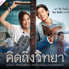 เพลง