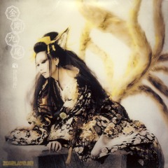 11. Kumikyoku [kyuubi] ~ Sesshouseki