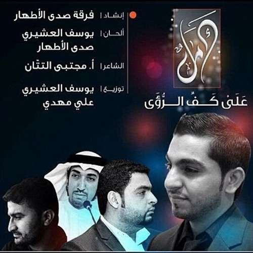 "أمل "على كف الرؤى