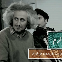دل زارم