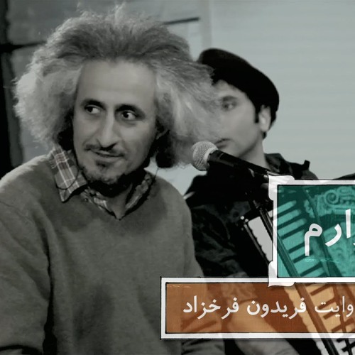 دل زارم