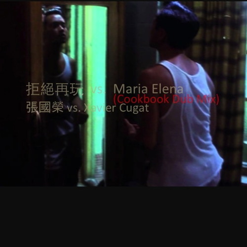 拒絕再玩 vs. Maria Elena (Cookbook Dub Mix)  l  張國榮 vs. Xavier Cugat  l  by P.Vibe