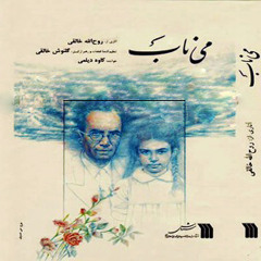 Hala Chera