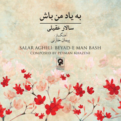 Salar Aghili - Be Yade Man Bash (Sazo Avaz)