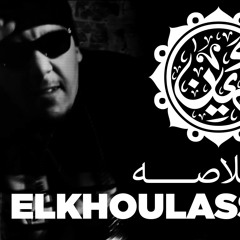 MC Amin - El Khoulassa