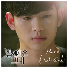 Huh gak - Tears Like Today (오늘 같은 눈물이) (Cover By Angky)