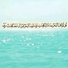عظمة الله في قلبك - الشيخ محمد حسين يعقوب