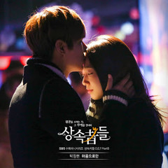 [Cover] OST The Heirs by Lena Park (박정현) - My Wish (마음으로만)