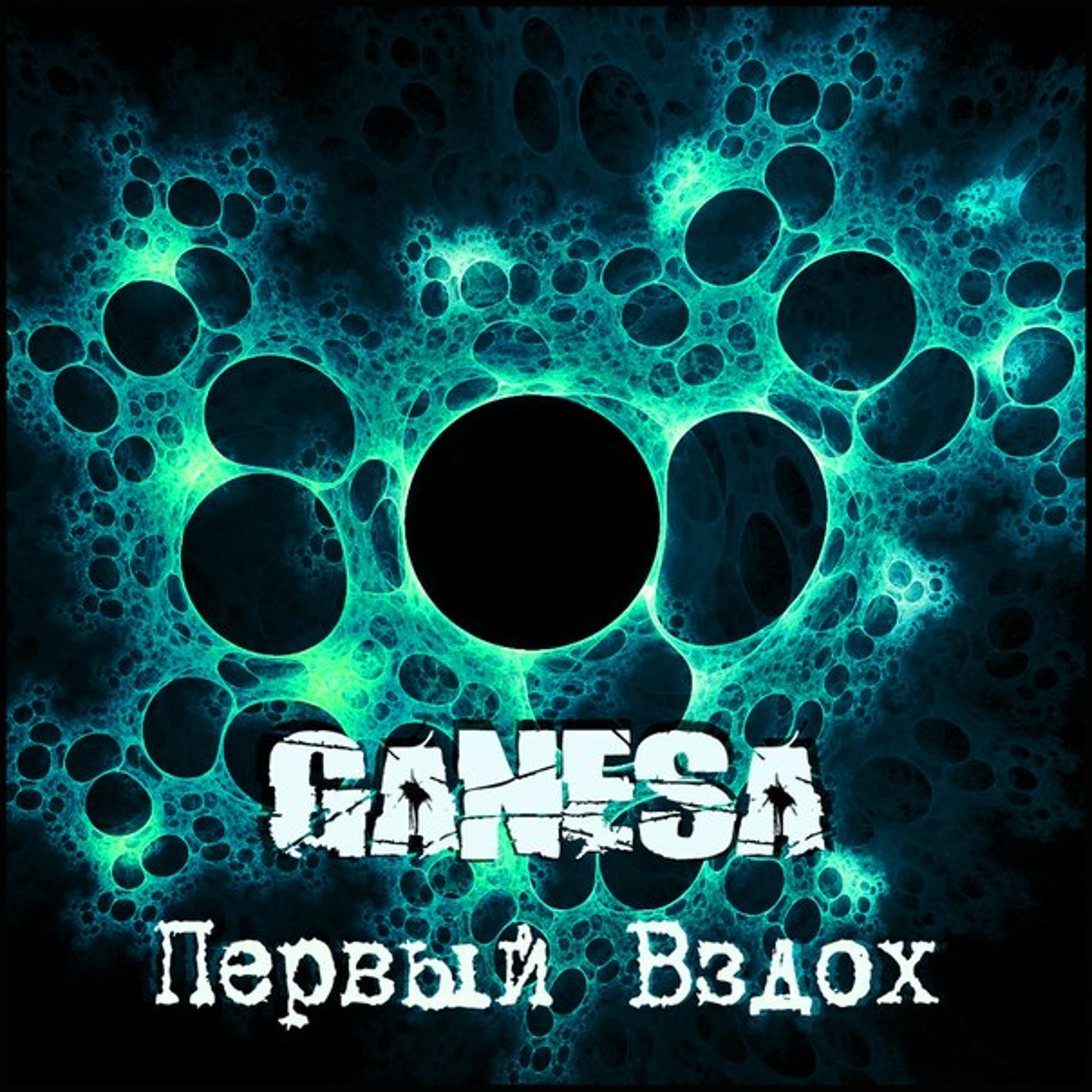 Смола ("Первый Вздох" 2014) episode artwork