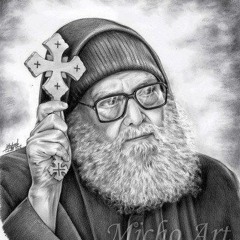 Asad el-Sa3eed Anba Mikhail اسد الصعيد انبا ميخائيل - كورال آفا مكاري