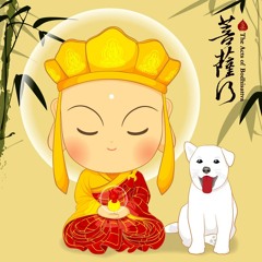 02 Chú Đại Bi Tiếng Trung Quốc
