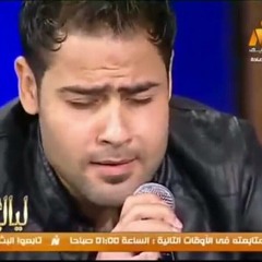 اللى تعبنا سنين فى هواه+موال صوت تميم عبدالوهاب