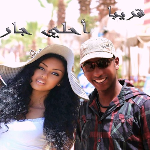 احلي اغاني سوادنيه