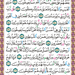 اواخر  سورة المؤمنون للشيخ عبد الله كامل -elmomnon