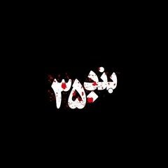 سرود ۳۵۰