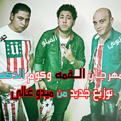 الفيلو#&*