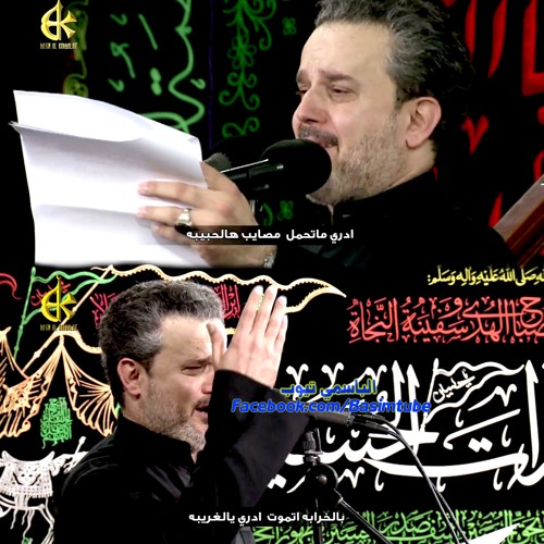 من كطع آوصآلك بسيفه يآعلي يبني - بآسم آلكربلآئي - صفحة آلبآسمي تيوب للصوتيآت وآلمرئيآت آلحسينية