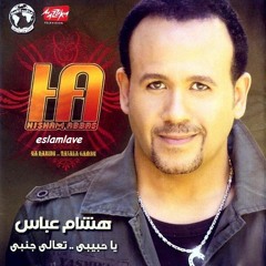 6- افتكرتنى    هشام عباس