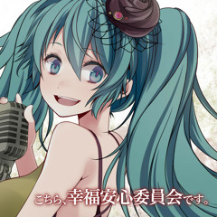 This is the Happiness and Peace of Mind committee(feat. Hatsune Miku)