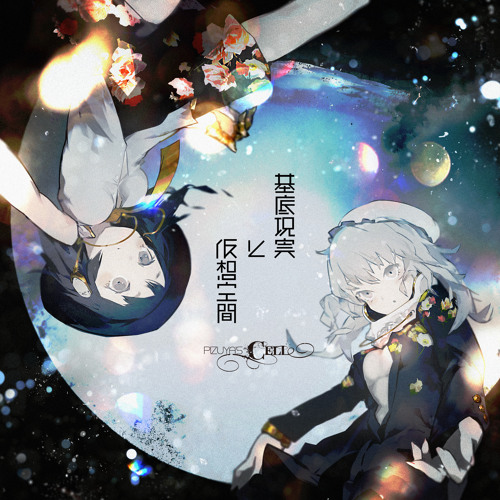 Psyc 0011 基底現実と仮想空間 Xfd By Pizuya