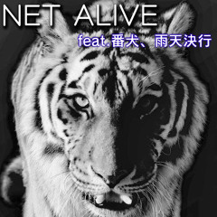 NET ALIVE Feat.番犬、雨天決行