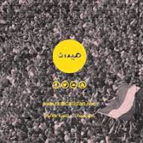 بلادي - محمود الأشقر - راااائعة راديو ميدان