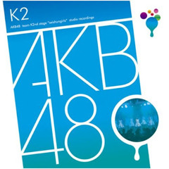 AKB48 - Kimi ga Hoshi ni Naru Made