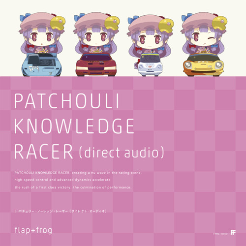 PATCHOULI KNOWLEDGE RACER(Direct Audio)(demo)